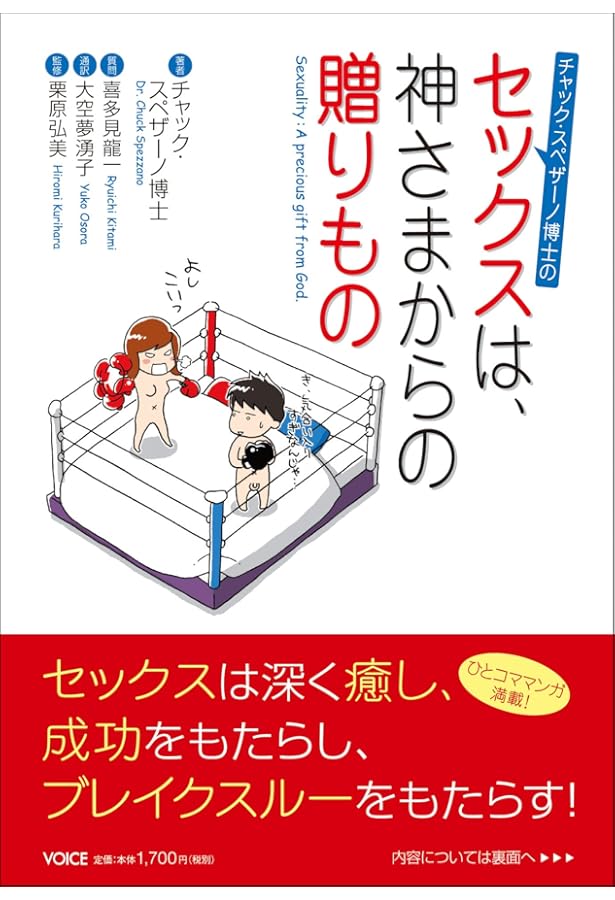 Amazon.co.jp: チャック・スペザーノ博士のスピリチュアルな愛への道